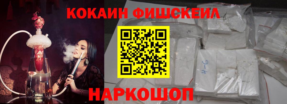 Кирово-Чепецк  COCAIN Колумбийский  наркота  Cocaine  Вход с VPN  Кокаин VHQ 