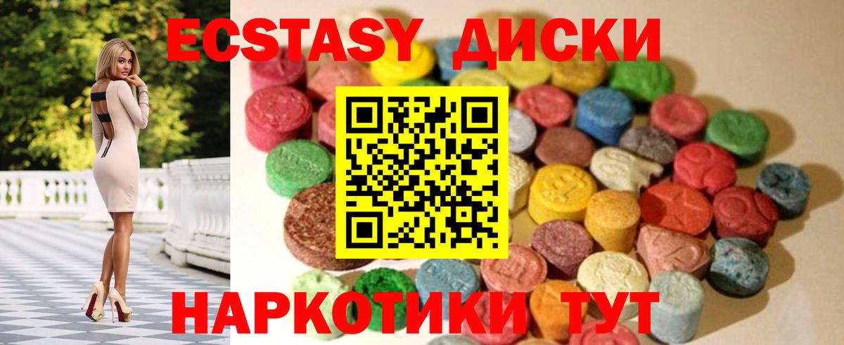 Кирово-Чепецк  Экстази Philipp Plein  Вход с VPN  Экстази  Экстази ешки 