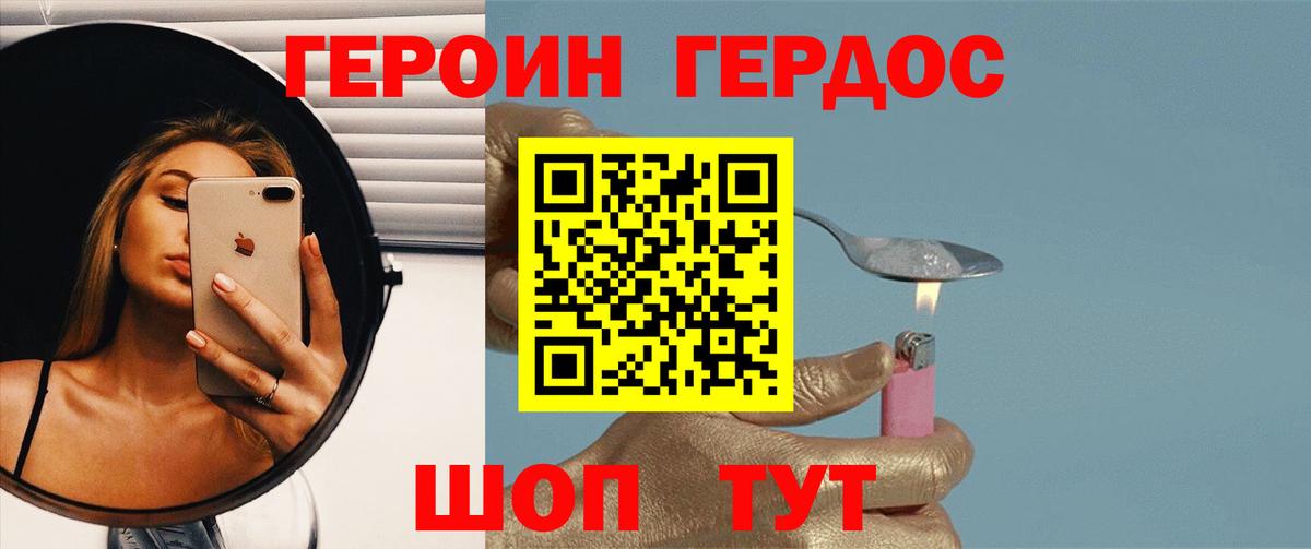 ГЕРОИН хмурый Кирово-Чепецк