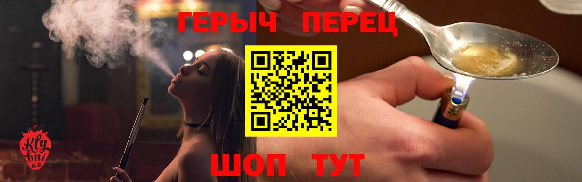 ГЕРОИН  Героин герыч  Вход с VPN  Кирово-Чепецк 