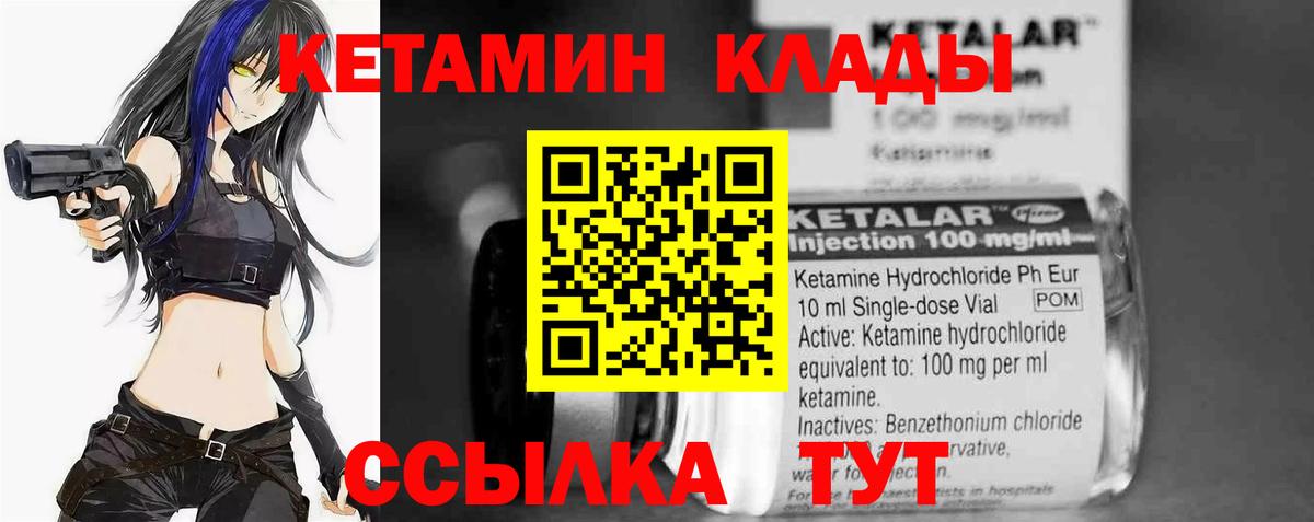 Кирово-Чепецк  КЕТАМИН VHQ  Кетамин VHQ  Вход с VPN 