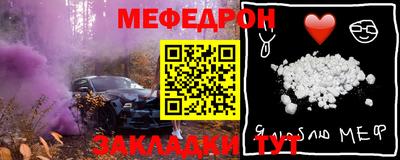 мефедрон Краснодар