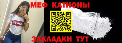 мефедрон Краснодар