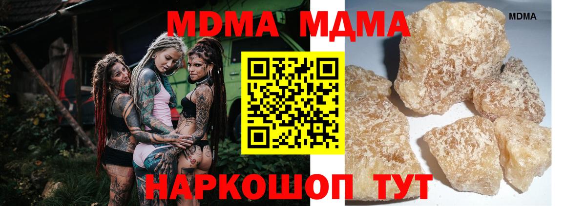 MDMA  MDMA crystal  MDMA crystal  Вход с VPN  Кирово-Чепецк 