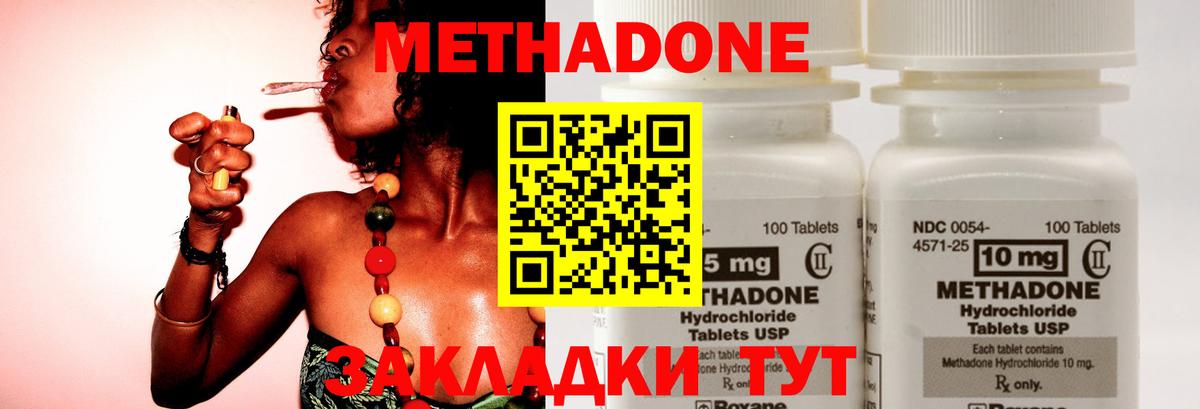 Метадон мёд Кирово-Чепецк