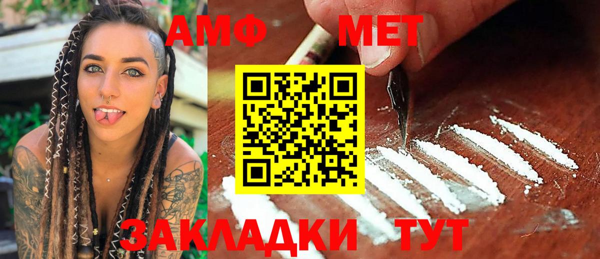 Кирово-Чепецк  Первитин мет  Вход с VPN 